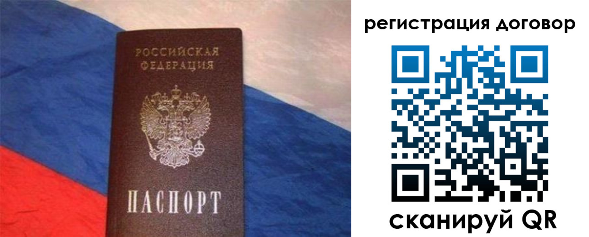 временная регистрация в Лесозаводске