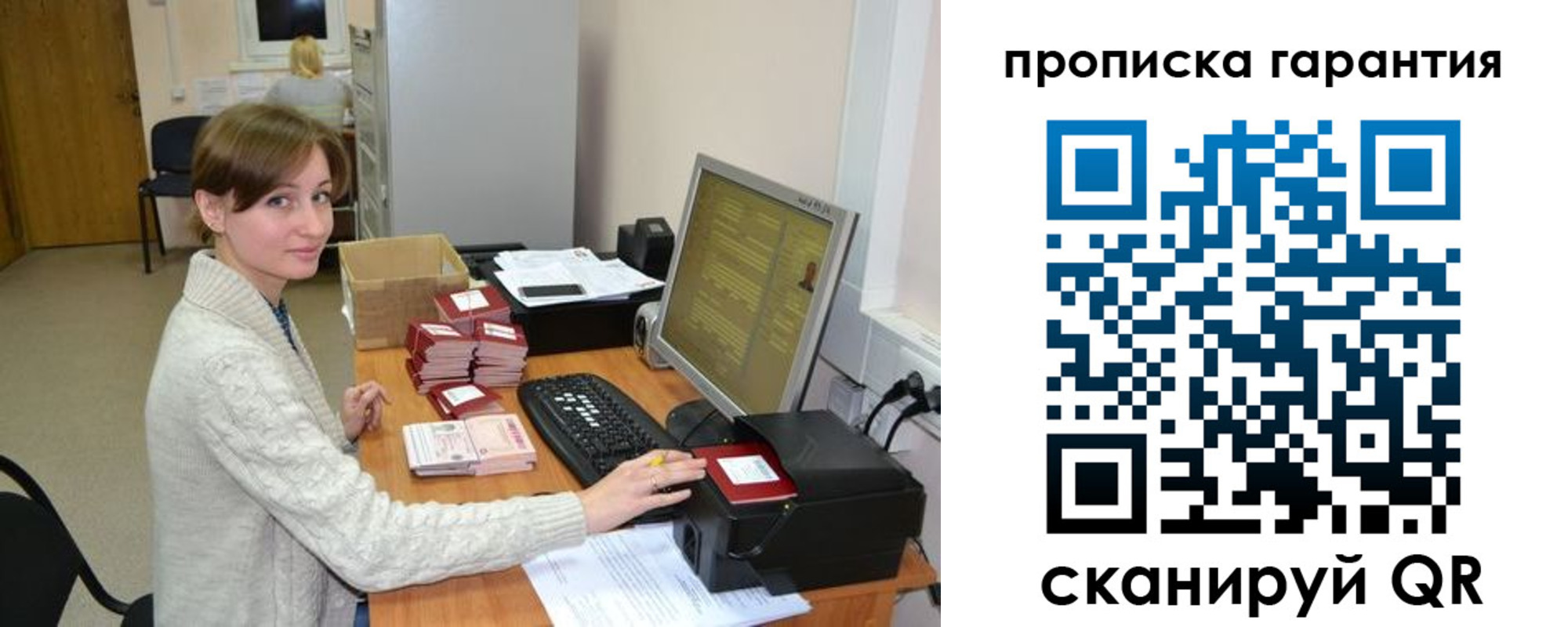 прописка от собственника в Лесозаводске