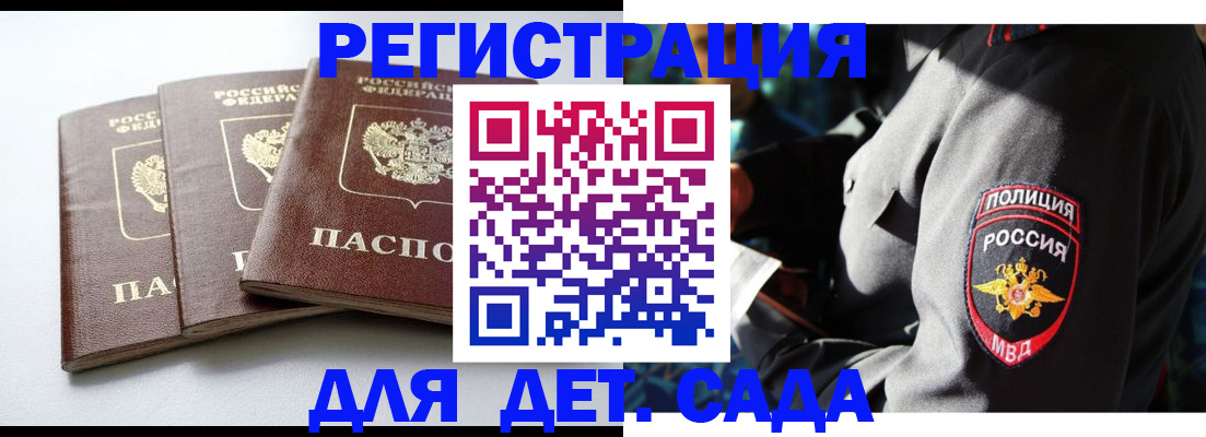 прописка поиск в Лесозаводске