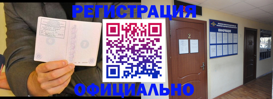 временная регистрация в Лесозаводске