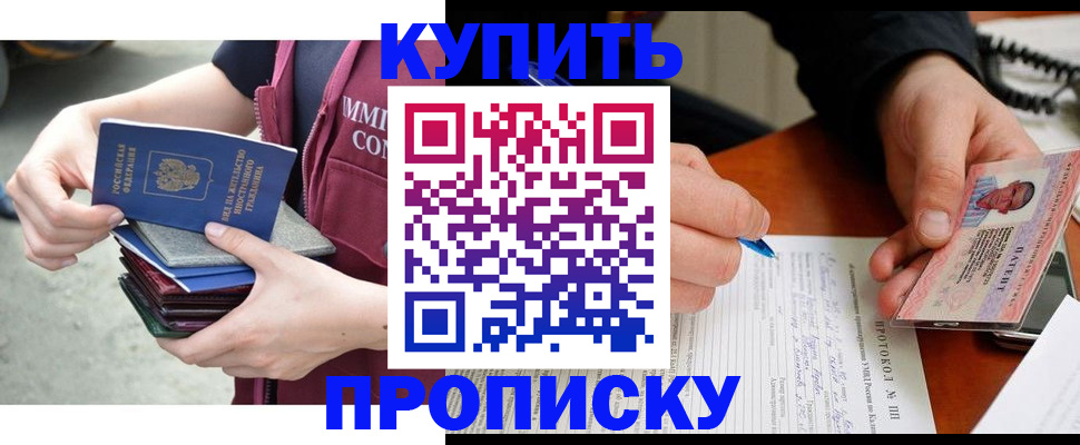 прописка иностранных граждан в Лесозаводске