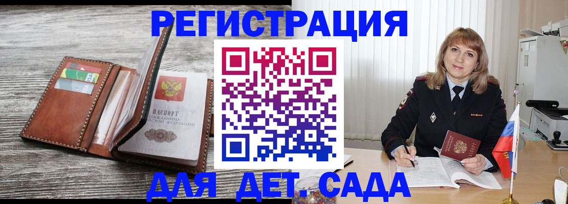 временная регистрация госуслуги в Лесозаводске