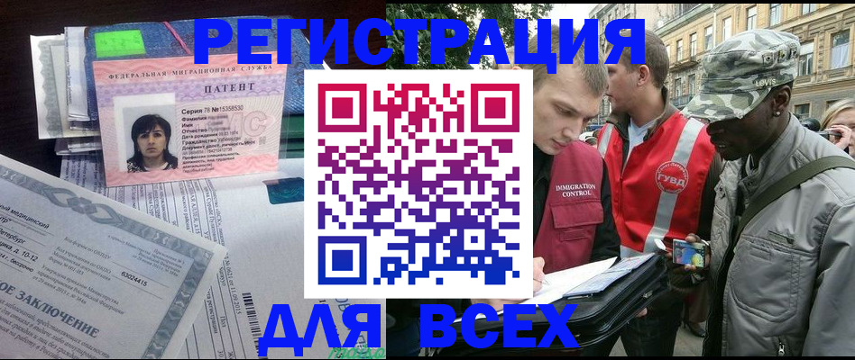 прописка гарантия в Лесозаводске