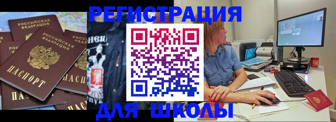 временная регистрация поиск в Лесозаводске